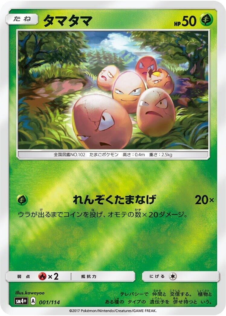 Image for Exeggcute (1) (SM4+)