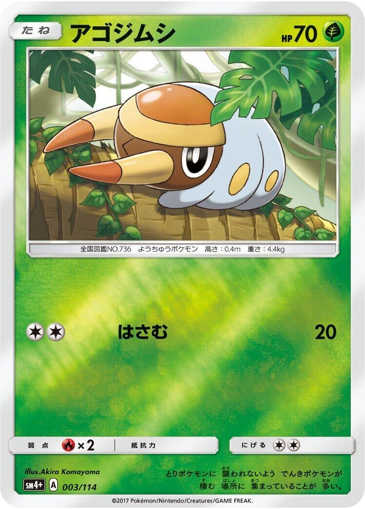 Image for Grubbin (3) (SM4+)