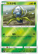 Image for Dewpider (4) (SM4+)