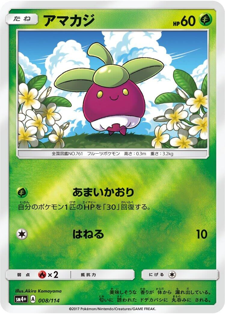 Image for Bounsweet (8) (SM4+)