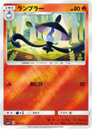 Image for Lampent (16) (SM4+)