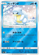 Image for Alolan Sandshrew (20) (SM4+)