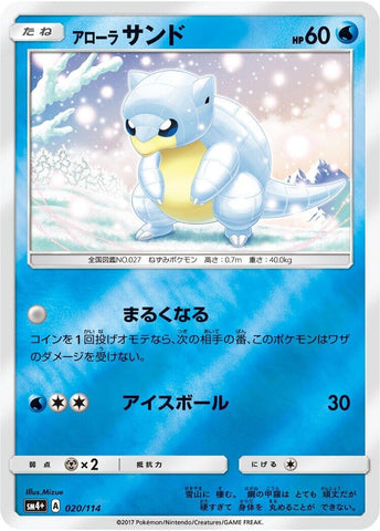 Image for Alolan Sandshrew (20) (SM4+)