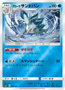 Image for Alolan Sandslash (21) (SM4+)