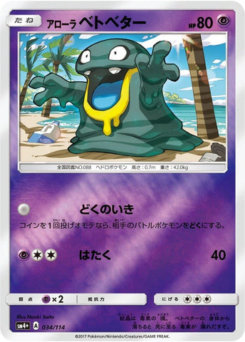 Image for Alolan Grimer (34) (SM4+)