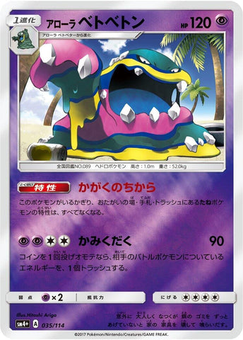 Image for Alolan Muk (35) (SM4+)