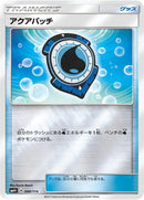 Image for Aqua Patch (88) (SM4+)