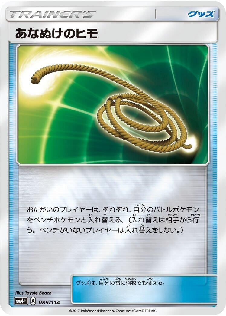 Image for Escape Rope (89) (SM4+)