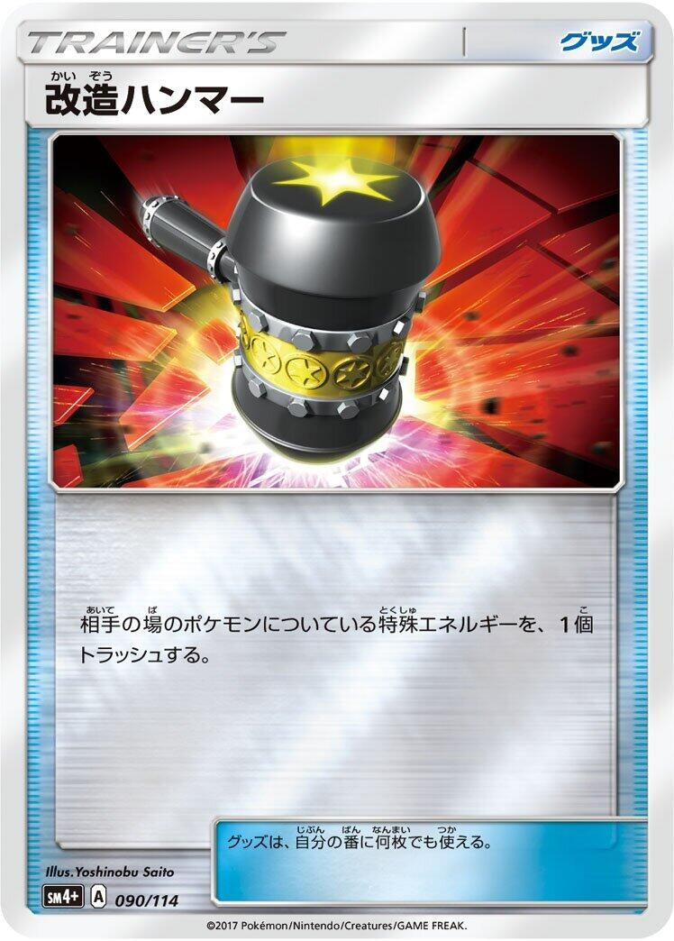 Image for Enhanced Hammer (90) (SM4+)