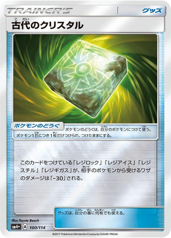 Image for Ancient Crystal (100) (SM4+)
