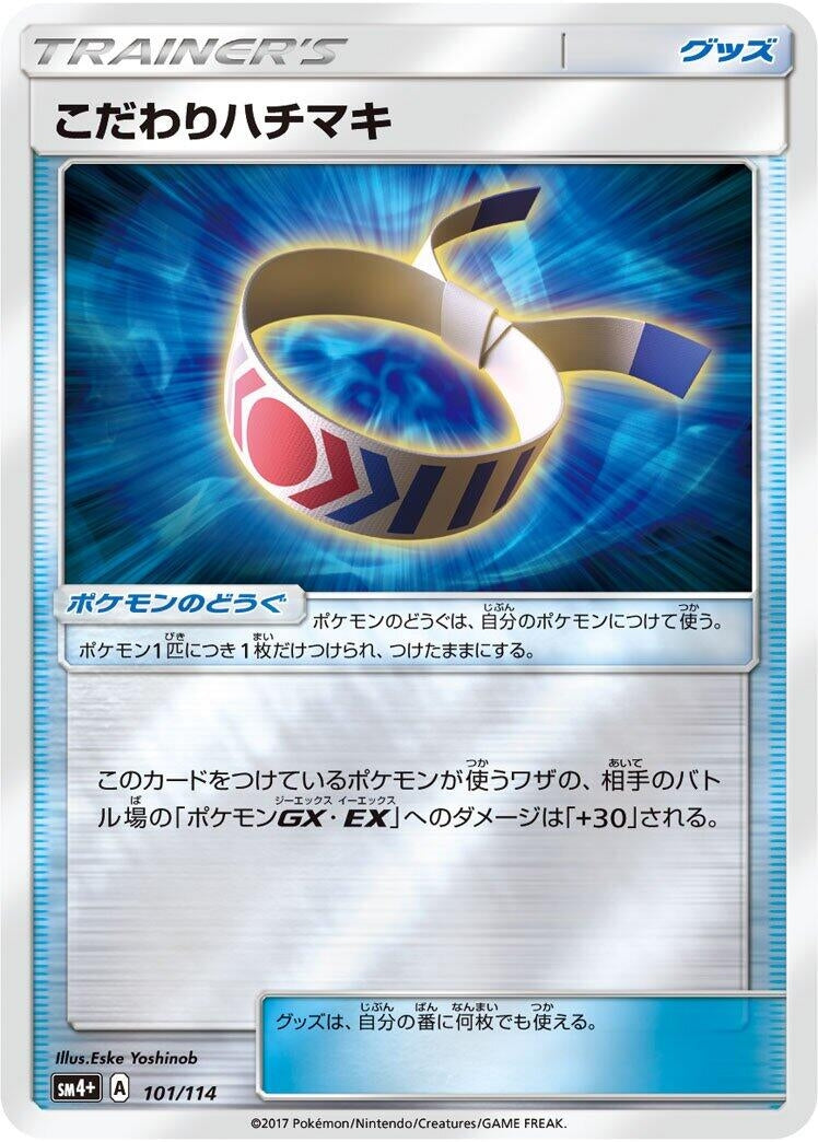 Image for Choice Band (101) (SM4+)