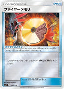 Image for Fire Memory (102) (SM4+)