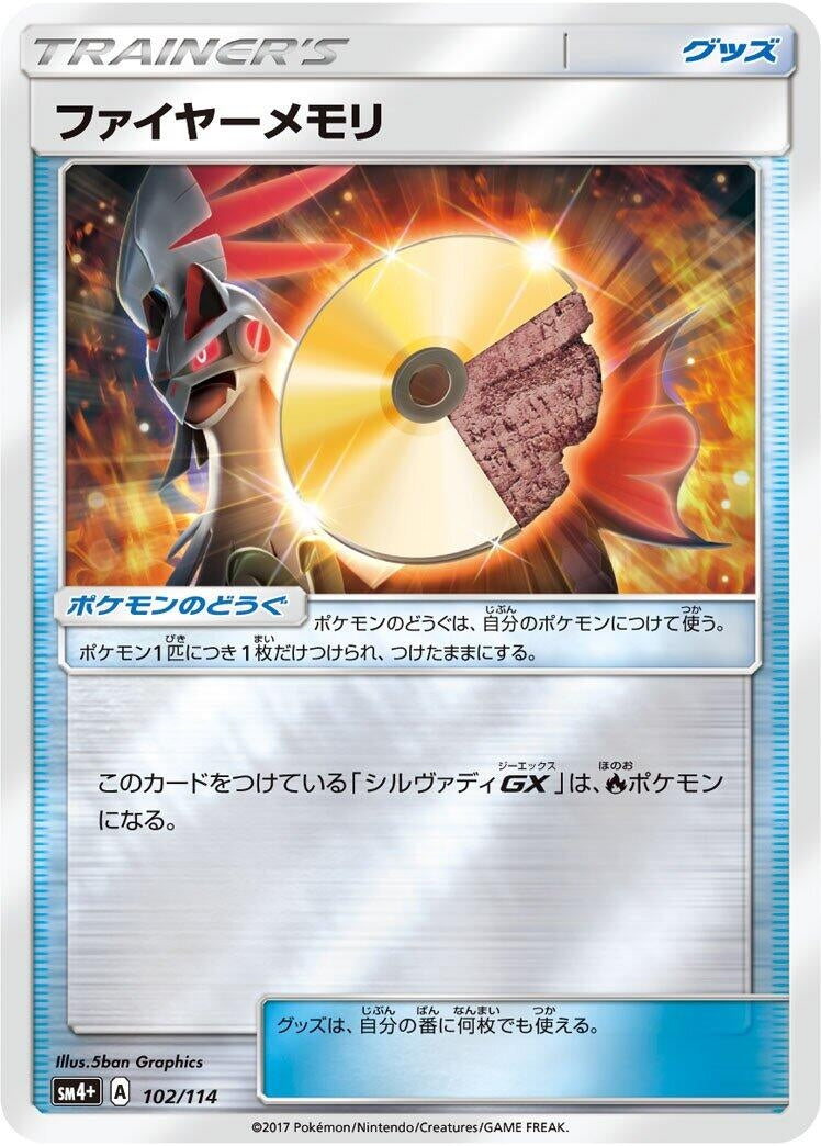 Image for Fire Memory (102) (SM4+)
