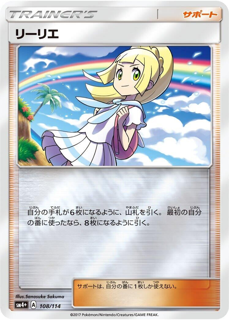Image for Lillie - 108/114 (108) (SM4+)