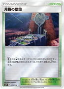 Image for Altar of the Moone (111) (SM4+)
