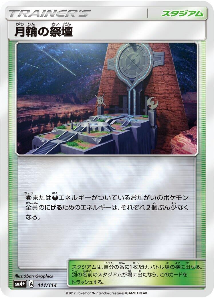 Image for Altar of the Moone (111) (SM4+)