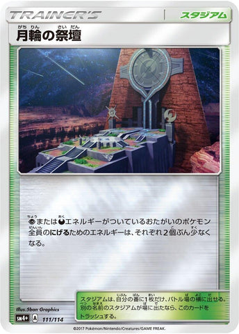 Image for Altar of the Moone (111) (SM4+)