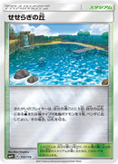 Image for Brooklet Hill (112) (SM4+)