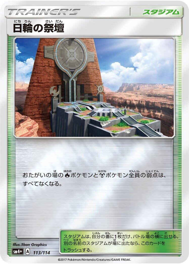 Image for Altar of the Sunne (113) (SM4+)