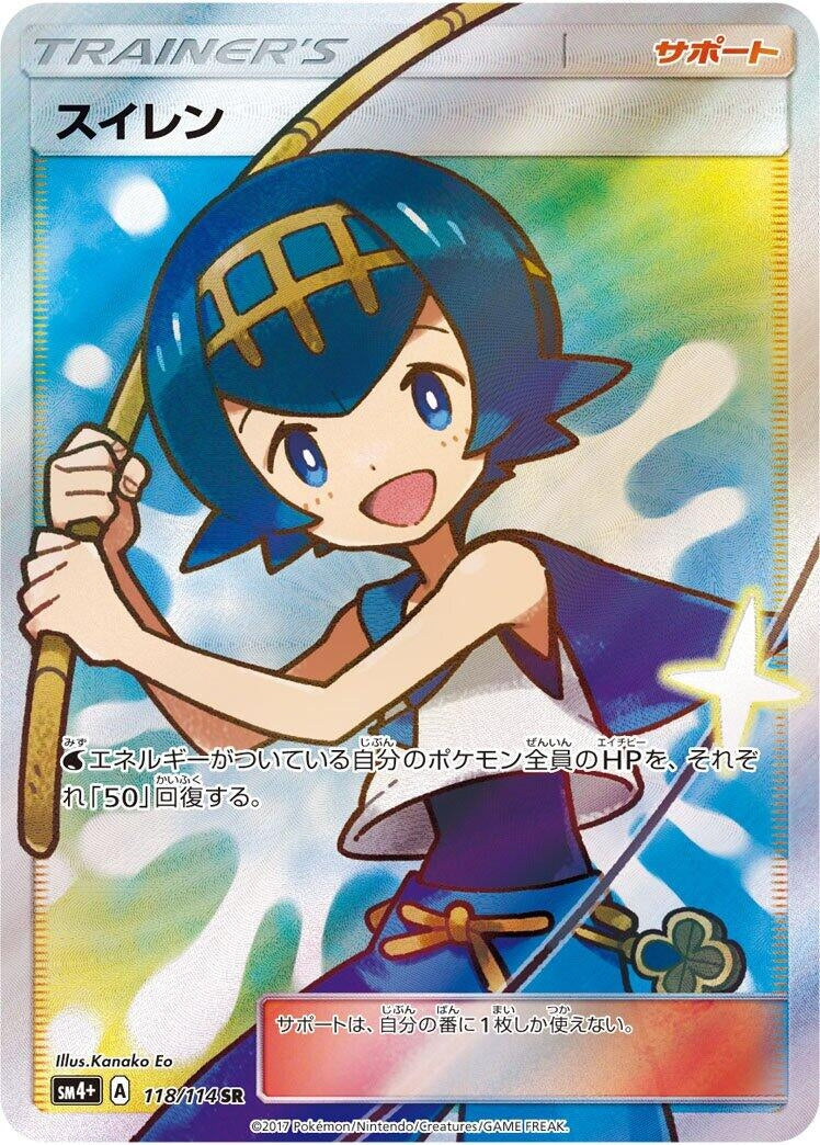 Image for Lana - 118/114 (118) (SM4+)