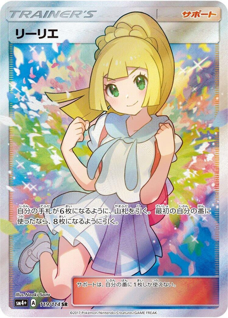 Image for Lillie - 119/114 (119) (SM4+)