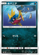 Image for Carvanha (26) (SM9a)