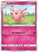 Image for Clefable (33) (SM9a)