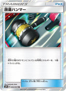 Image for Enhanced Hammer (53) (SM9a)