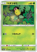 Image for Bellsprout (1) (SM2K)