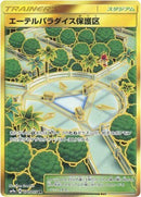 Image for Aether Paradise Conservation Area (70) (SM9a)
