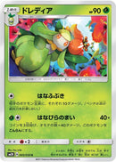 Image for Lilligant (5) (SM2K)