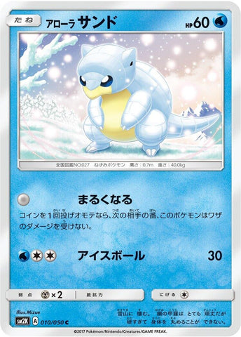 Image for Alolan Sandshrew (10) (SM2K)