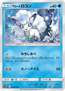 Image for Alolan Vulpix (12) (SM2K)