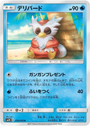 Image for Delibird (14) (SM2K)