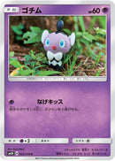 Image for Gothita (25) (SM2K)