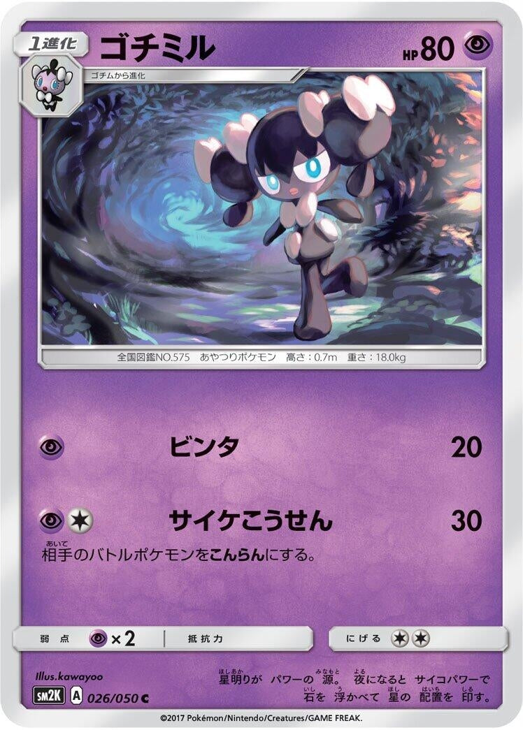 Image for Gothorita (26) (SM2K)