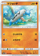 Image for Barboach (32) (SM2K)
