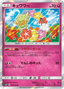 Image for Comfey (37) (SM2K)