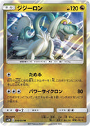 Image for Drampa (38) (SM2K)
