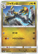 Image for Hakamo-o (40) (SM2K)
