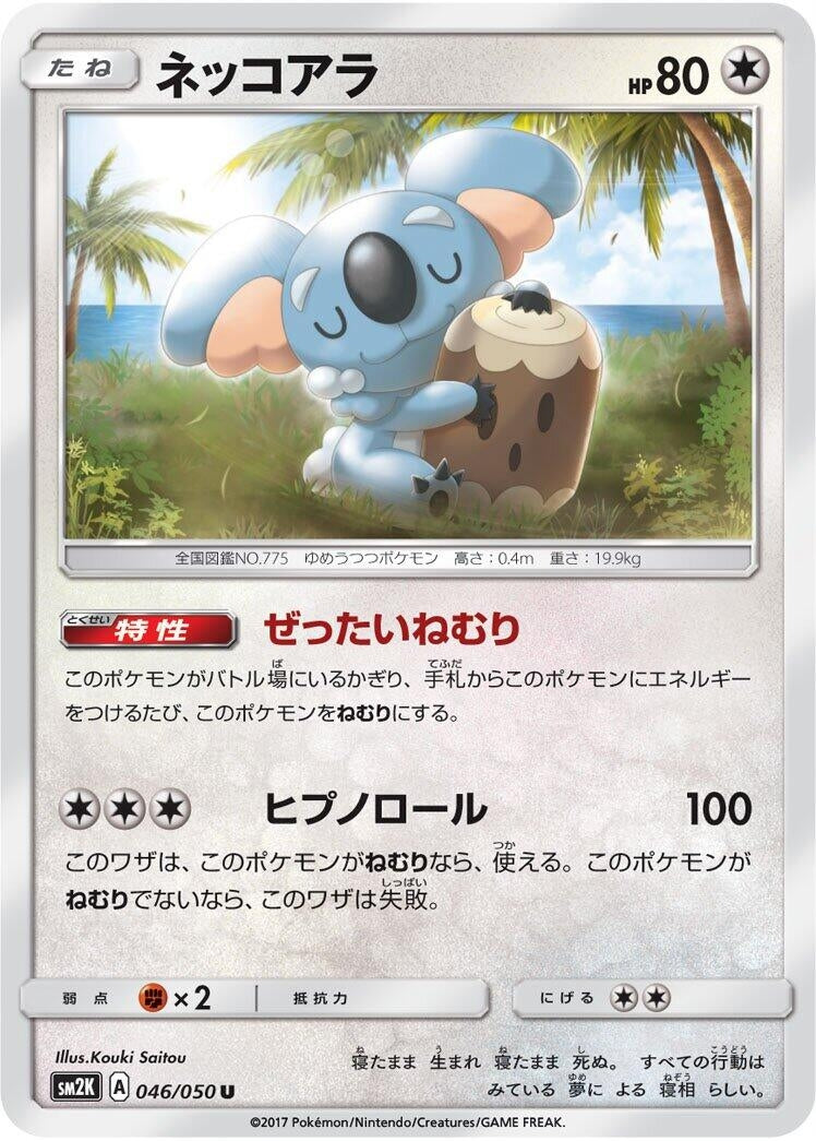Image for Komala (46) (SM2K)