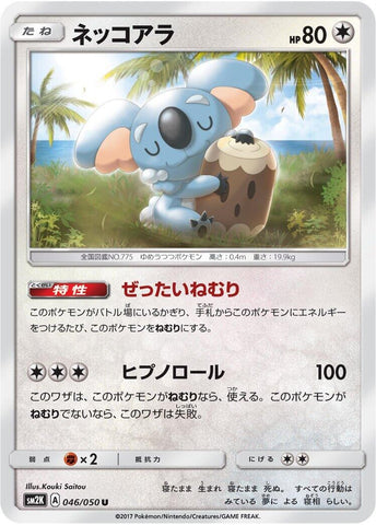 Image for Komala (46) (SM2K)