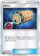 Image for Energy Loto (47) (SM2K)