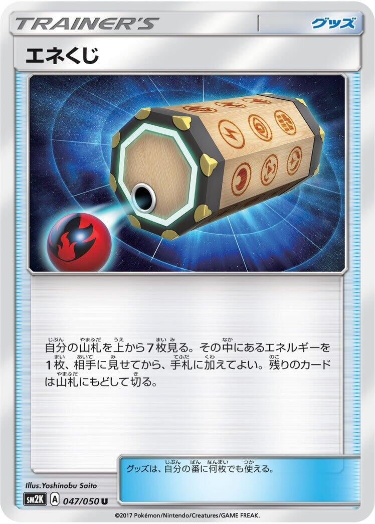 Image for Energy Loto (47) (SM2K)