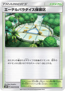 Image for Aether Paradise Conservation Area (50) (SM2K)