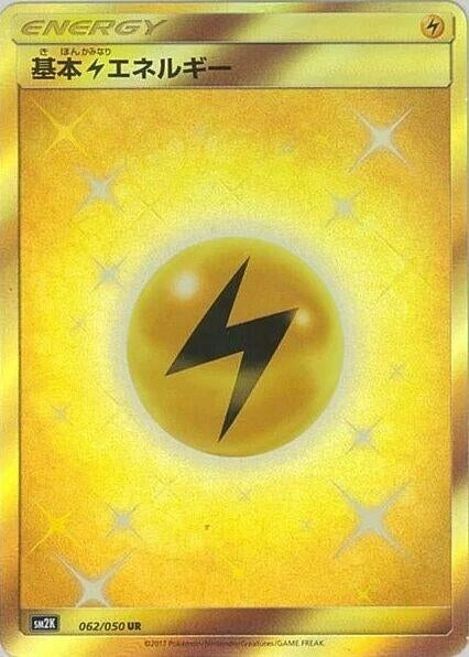 Image for Basic Lightning Energy (62) (SM2K)