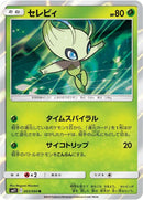 Image for Celebi (3) (SM11)