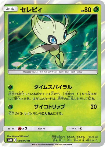 Image for Celebi (3) (SM11)