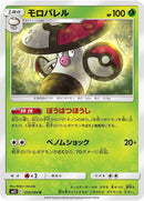 Image for Amoonguss (10) (SM11)