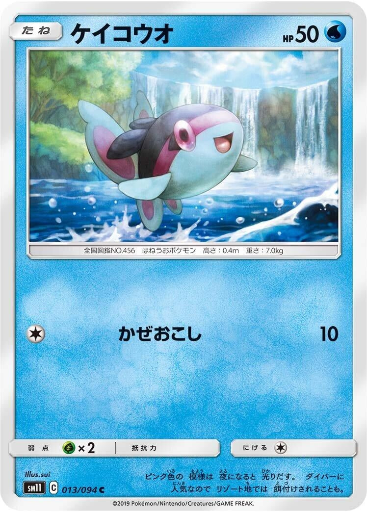 Image for Finneon (13) (SM11)